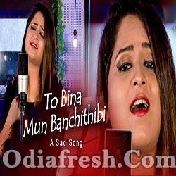 To Bina Mun Banchithibi - New Odia Sad Song (Amrita Nayak)